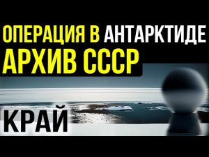 ✅ Рассекреченные архивы из ссср