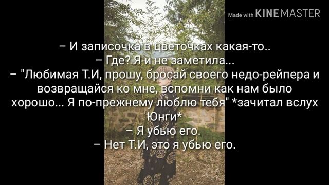 Реакция BTS ~Когда бывший Т.И пытается вернуть ее~ смотреть онлайн