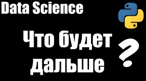 Что будет дальше Анализ новостей NLP