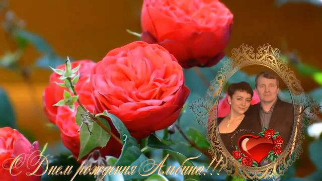 Альбине! смотреть онлайн