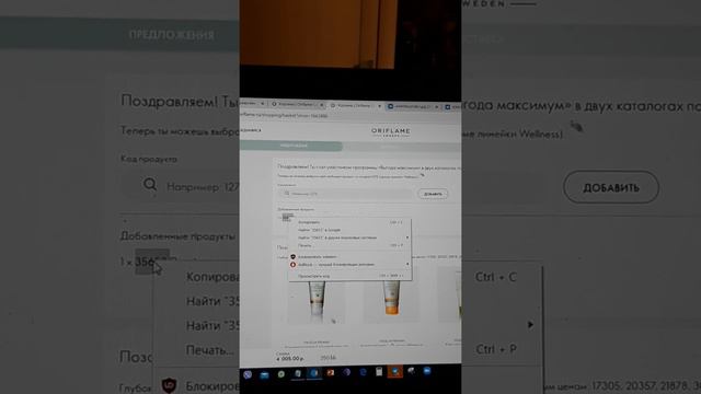 Делаю заказ по 7 каталогу 2020 Орифлэйм смотреть онлайн