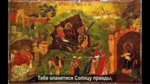 Рождество Твое, Христе Боже наш