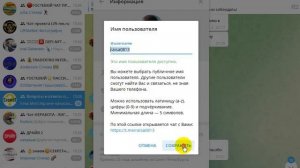 Как узнать свой адрес на канале Telegram (телеграм)