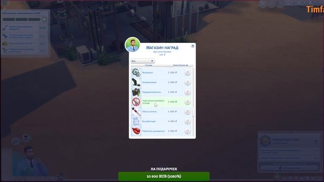 The Sims 4 - Запись стрима №2 Продвигаемся по карьерной лестнице!=) смотреть онлайн