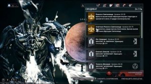 Warframe: Титания Прайм. Где выбить?