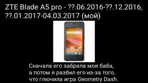 Komputersem и все его телефоны