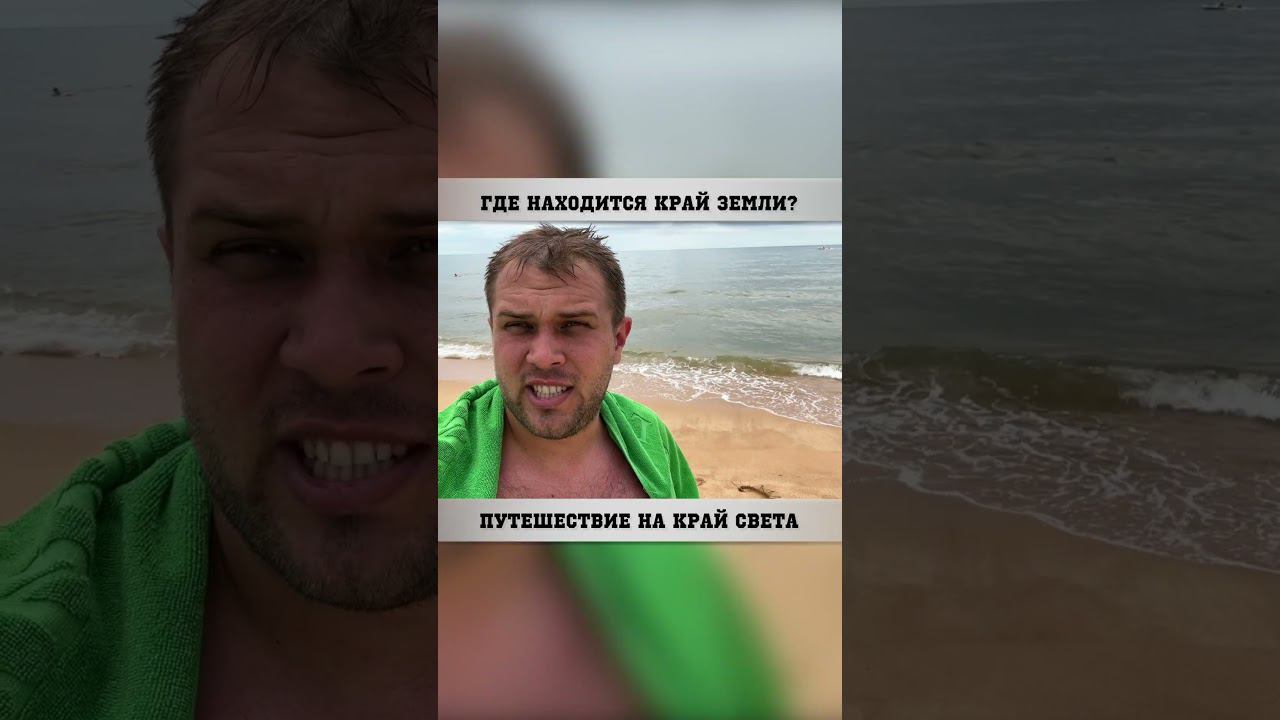 Смотри видео на канале ⏯️  #трэвелвлог #путешествия