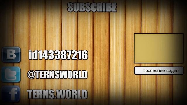 Брейк-данс, влоги, игровые видео на TernsWorld смотреть онлайн