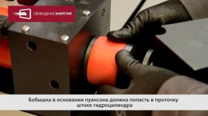 Станок SH 800 | Универсальный станок для  резки, пробивки, гибки и пережимки токопроводящих шин