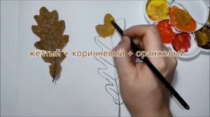 Как рисовать дубовый лист поэтапно! РИСУЕМ ОСЕННИЕ ЛИСТОЧКИ!How to draw oak leaf in stages