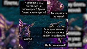 Забытый (WarCraft 3 мем) #warcraft #warcraft3 #worldofwarcraft #варкрафт3 #мемы