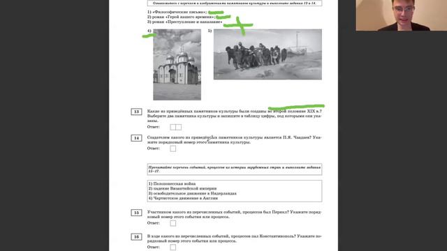 Решение 1 варианта. Артасов 2023 | История ОГЭ