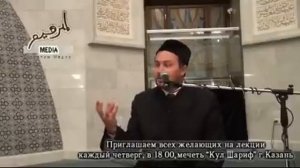 Рамиль Юнусов. Лекция что такое Иман (вера)?