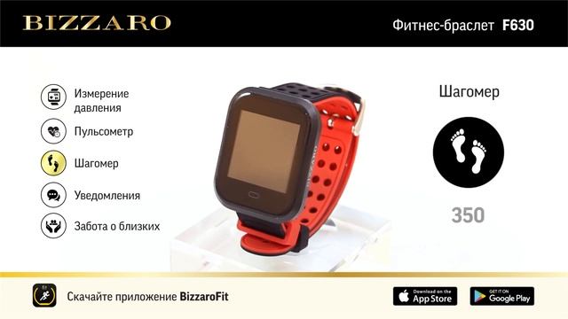 Bizzaro F610 смотреть онлайн