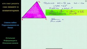 Геометрия В треугольнике ABC известно что AC = √2 см BC = 1 см угол A = 30 Найдите угол B
