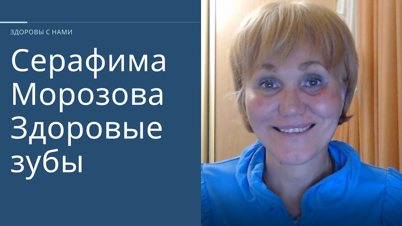 Как сохранить свои зубы до старости.mp4 смотреть онлайн