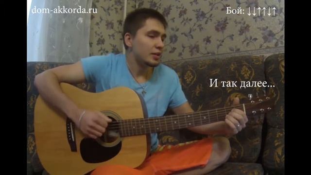 Инкогнито - Герда (кавер) на гитаре с аккордами смотреть онлайн