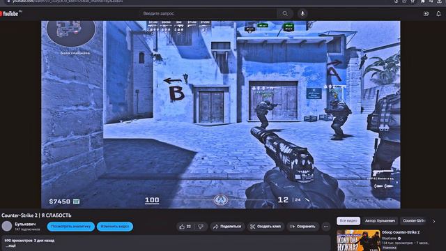 Counter-Strike 2 | Я АБСОЛЮТ (концовка докажет это) смотреть онлайн