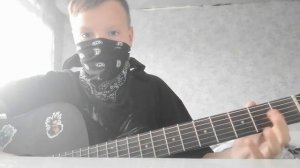 как играть песню а муха тоже вертолёт