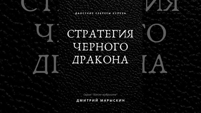 Легенда о чёрном драконе смотреть онлайн