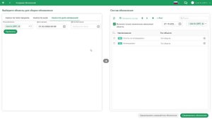 Создание обновлений