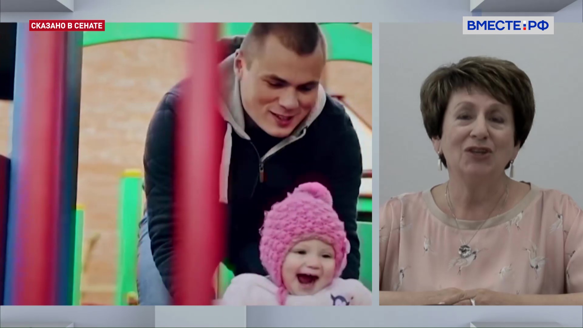 Сохранение семейных ценностей. Екатерина Алтабаева. Сказано в Сенате