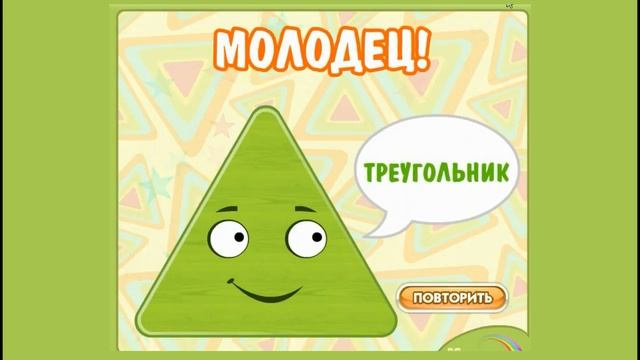 Учим фигуры - развивающие мультфильмы для самых маленьких. обучающие мультики для детей