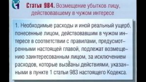 Гражданское право. Лекция 26. Договор поручения. Договор комиссии. Агентский договор