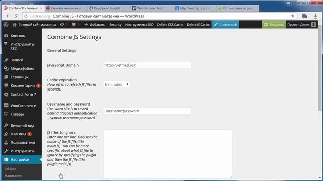 Как сделать сайт на WordPress быстрым? Повышение скорости работы сайта. смотреть онлайн