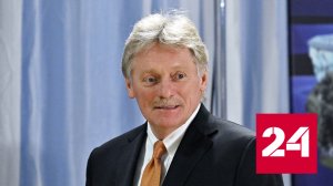 Песков о главном в новогоднем обращении президента - Россия 24