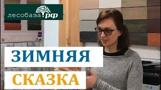 Крашенная вагонка для внутренней отделки. Интересное решение!