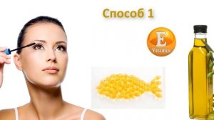 Ускоряем Рост Ресниц в 5 Раз Этим Маслом