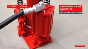Ключевые характеристики пневмогидравлических бутылочных домкратов