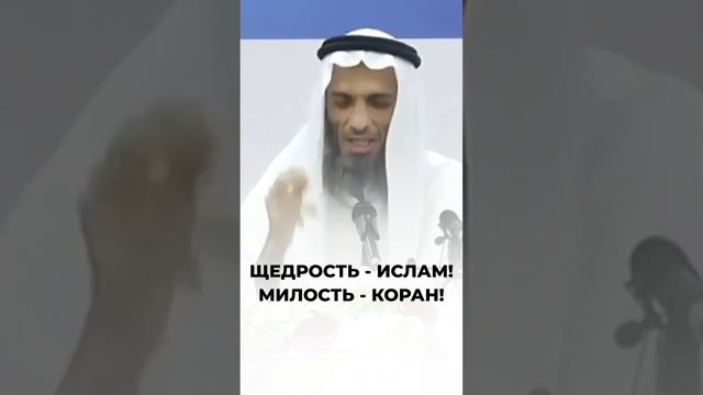 Щедрость Аллаха - Ислам. Милость Аллаха - Коран.