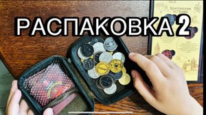 Акция в Пятерочке Монеты удачи Магазин сокровищ 2