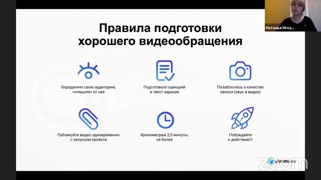 Инструменты успешного краудфандинга смотреть онлайн