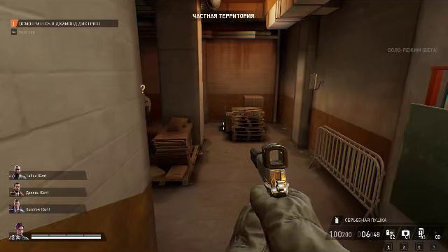 PAYDAY 3 смотреть онлайн