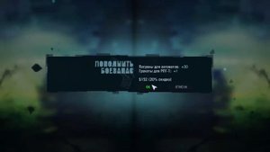 Far Cry 3 Отключили Хойту телефон #17