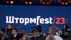 Фестиваль здорового образа жизни «ШтормFest-2023»