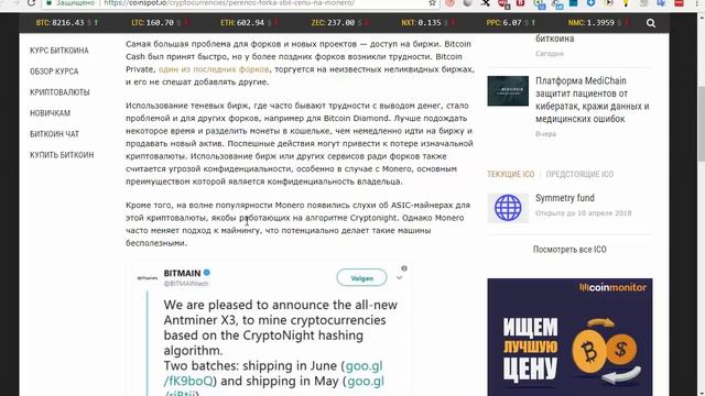 XMR/USD — Monero обзор цены / анализ графика цены на 16.03.2018 - 17.03.2018 смотреть онлайн