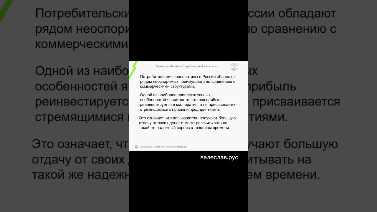 Кооператив это некоммерческая организация с большими Бонусами