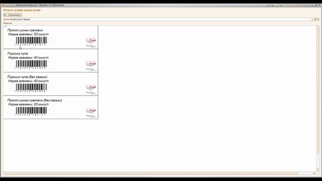 Программа учет и управления медицинским центром смотреть онлайн