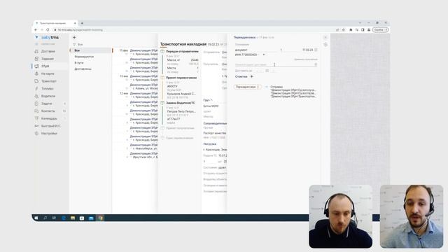 Электронные транспортные накладные для грузоперевозчика смотреть онлайн