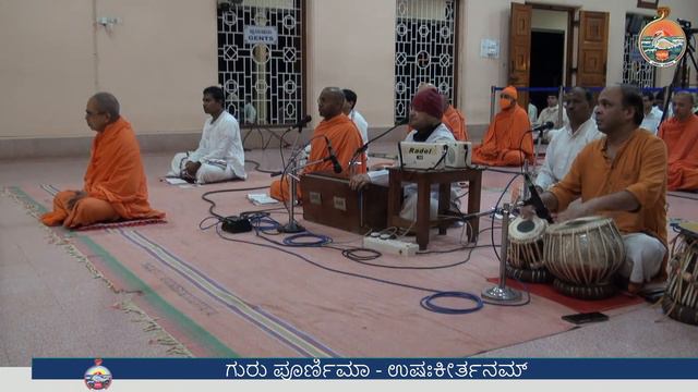 Guru Purnima 2021 - Ushakeerthanam