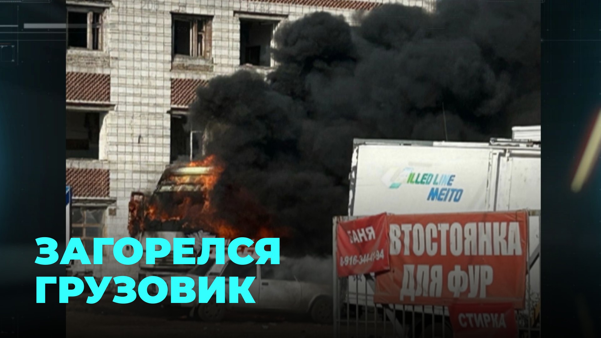 Горят Вокруг Огни Купаемся