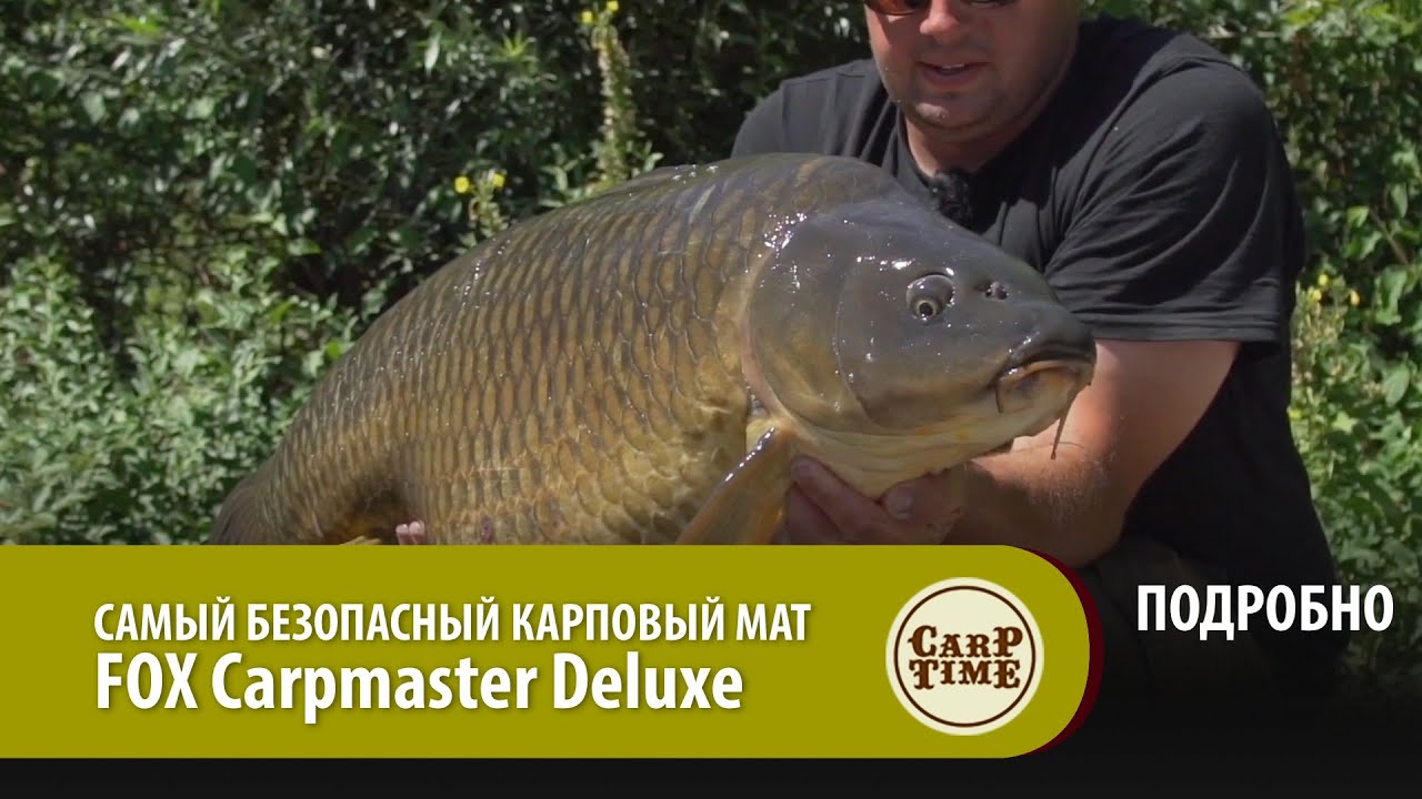 САМЫЙ БЕЗОПАСНЫЙ карповый мат FOX Carpmaster Deluxe ПОДРОБНО