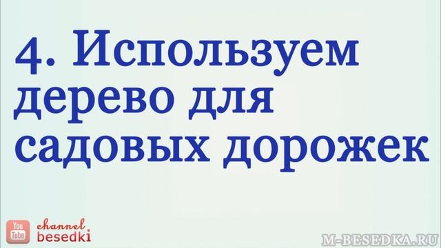 Из чего сделать дорожки в саду: выбор материала и дизайна. Фото красивых садовых дорожек.