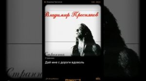 Кавер песни "странник"