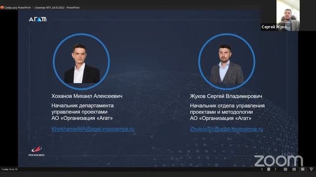 НИС ФКИ МГУ Проектное управление в ракетно-космической отрасли. Реализация проектных офисов