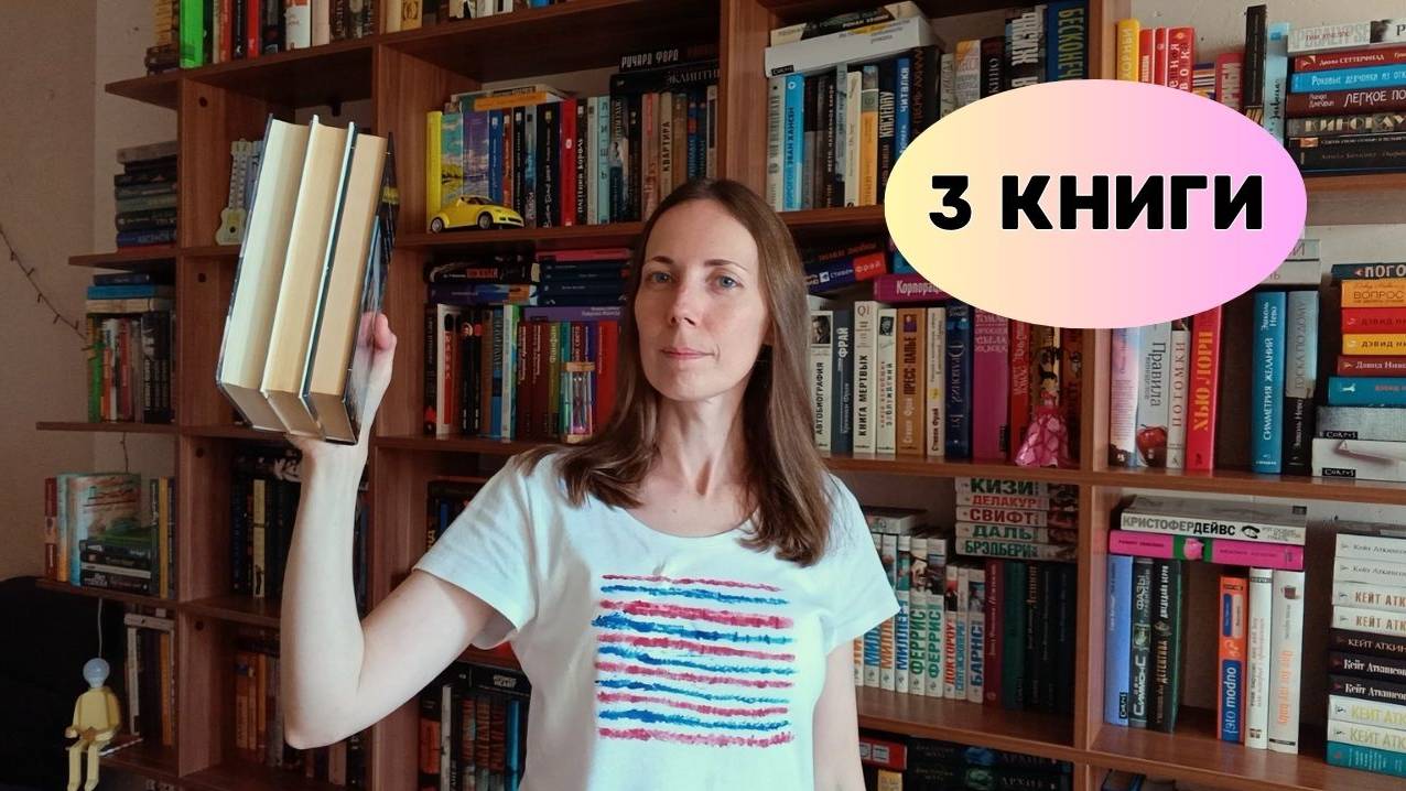 3️⃣ КНИГИ на букву И | ТРИ ИСТОРИИ